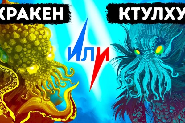 Kraken зеркало рабочее market